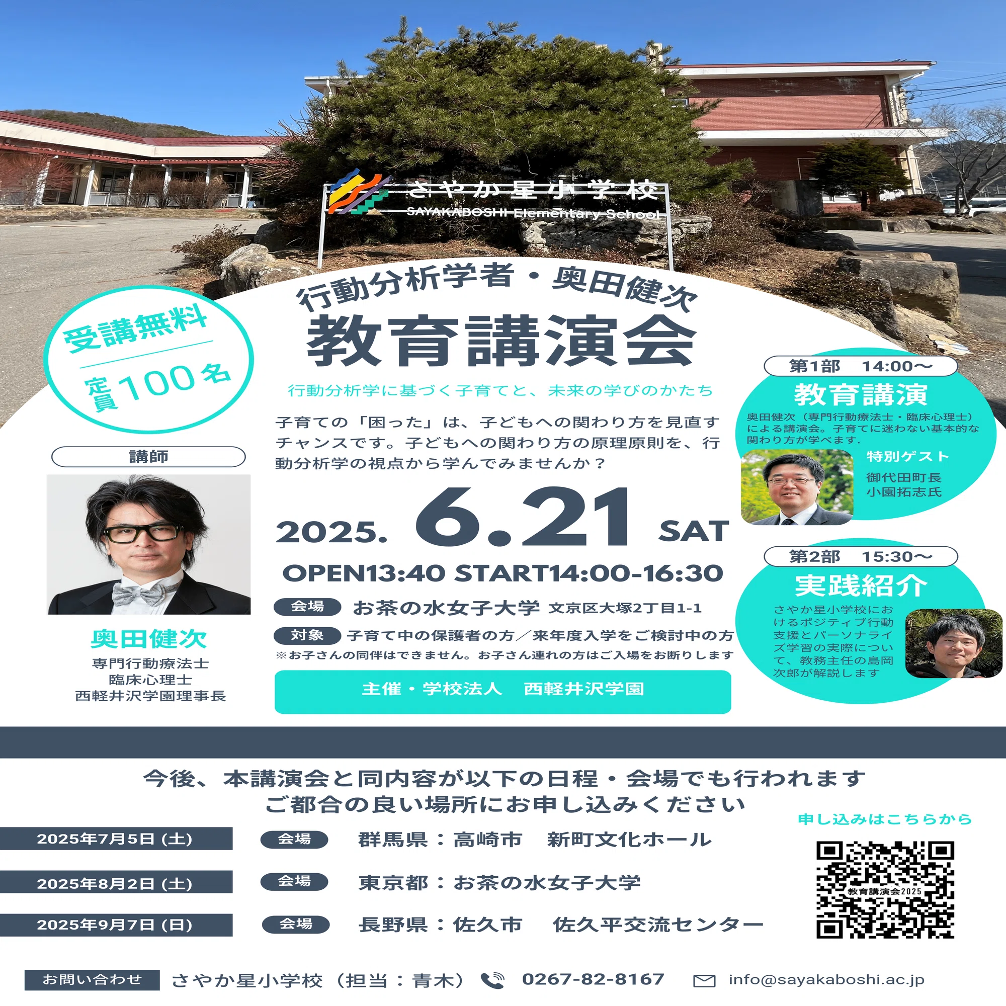出生時間別・子供の育て方 占星学の鑑定実例講義〈2〉 潮島 郁幸 超