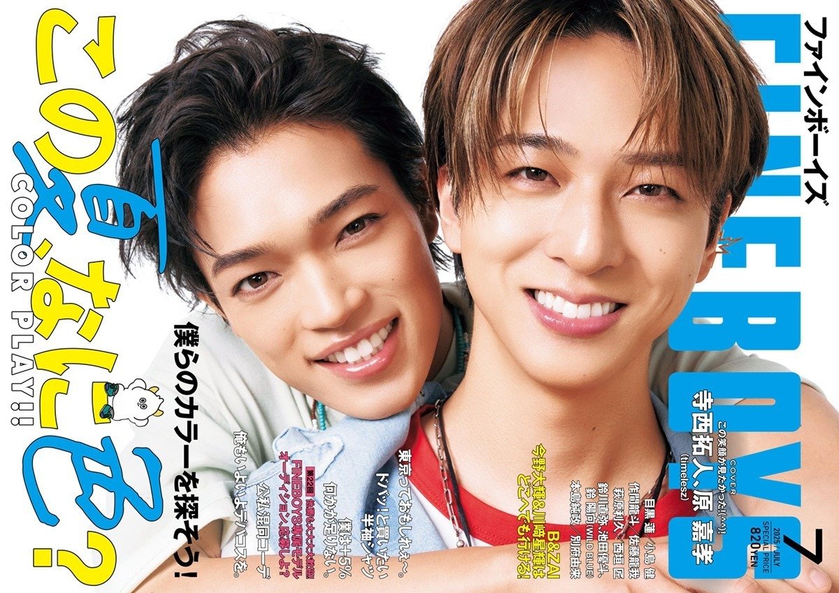 timelesz 寺西拓人 雑誌 切り抜き まとめ売り 約60枚 シール2枚