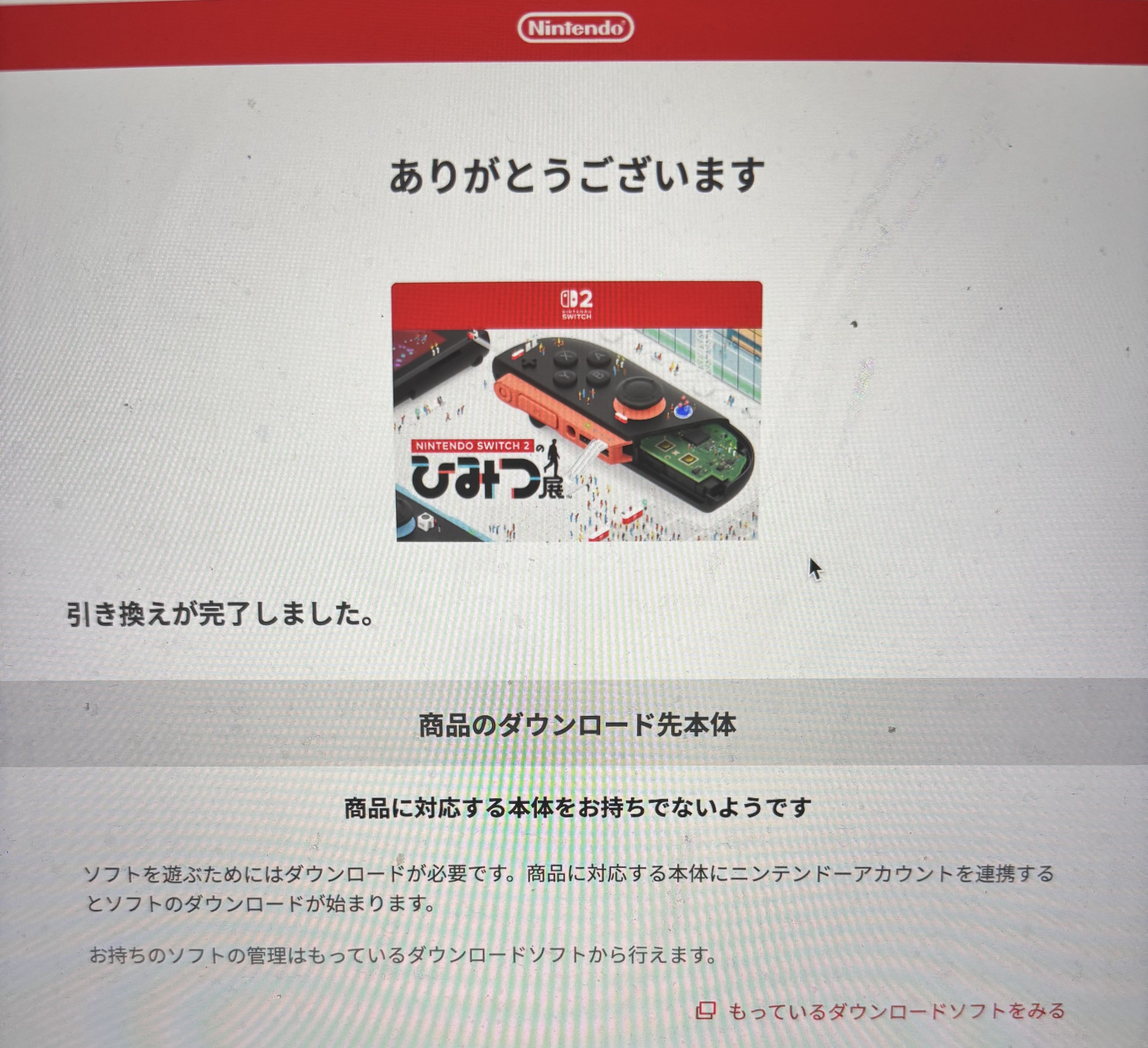 ダウンロードソフト多数！　Nintendo Switch本体　青/黄 ダウンロードソフト多数！ Nintendo Switch本体 青/黄