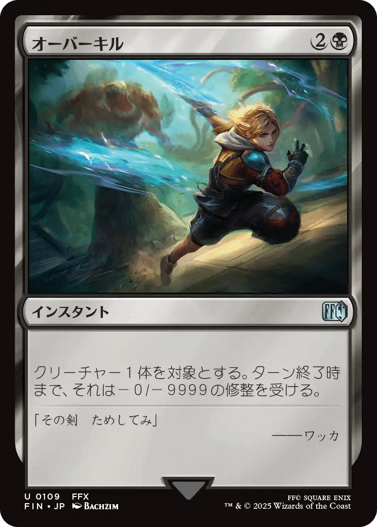 構築/ドラフト】MTG-FINAL FANTASY 注目カード【興味あるね】｜ゆの