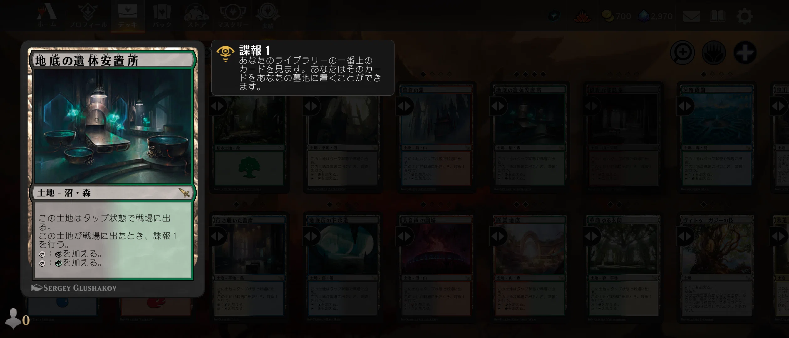 MTGアリーナ「ジャンプイン！」の収録カード 緑・3色・5色編｜スペルブック