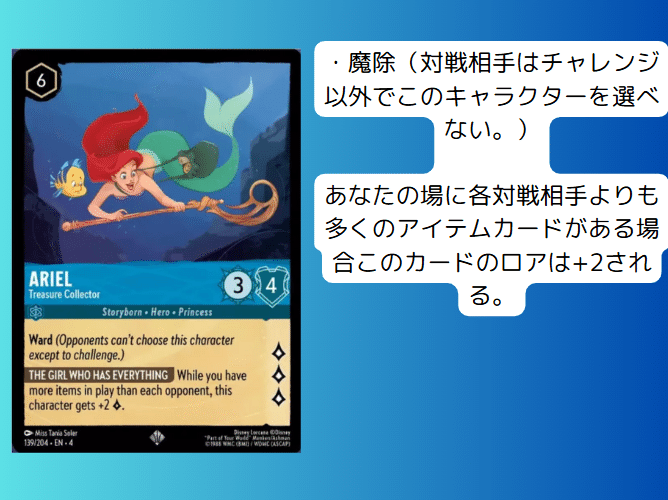 ロルカナ4弾逆襲のアースラ注目カード-サファイア編-｜まっし～