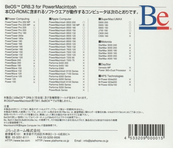 OS狂想曲(BeOS)|Pascal+