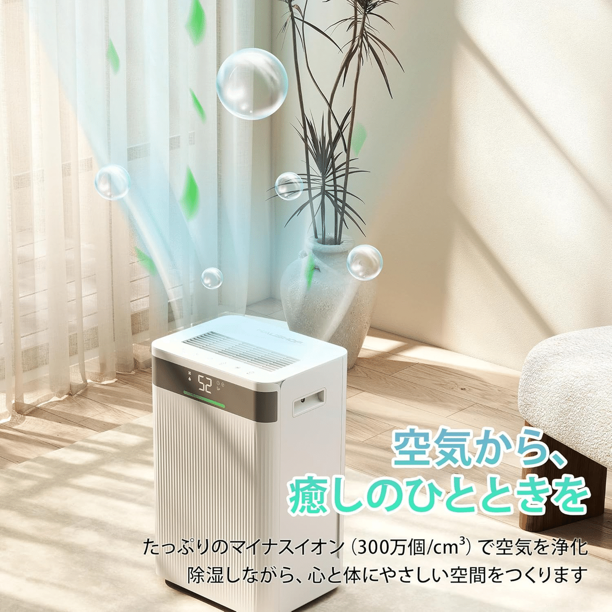 除湿機 最強おすすめ】HAUSHOF 2025年モデルが神すぎた話｜衣類