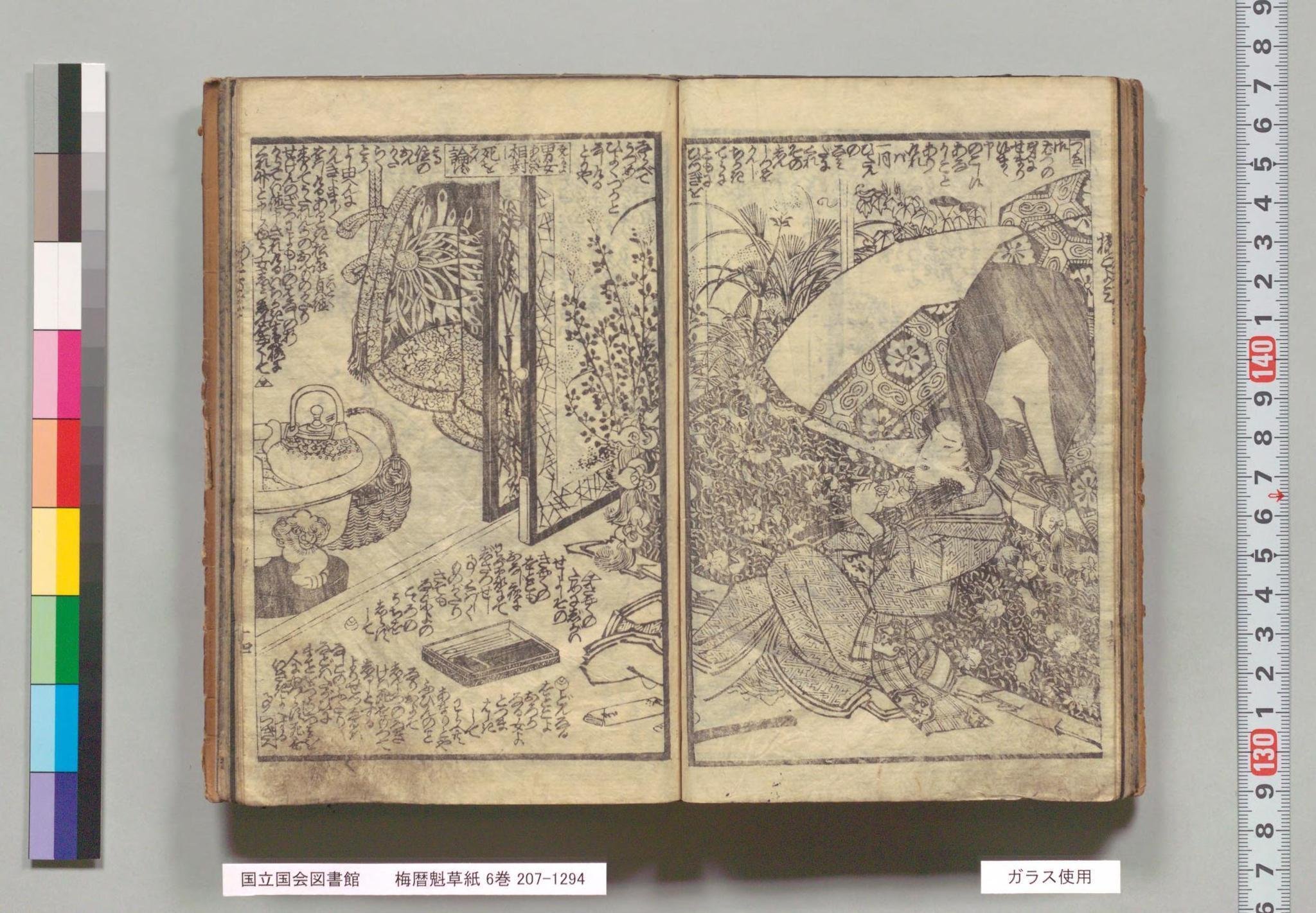 第21話】江戸時代における吉原遊女を研究していた私が、大河ドラマ