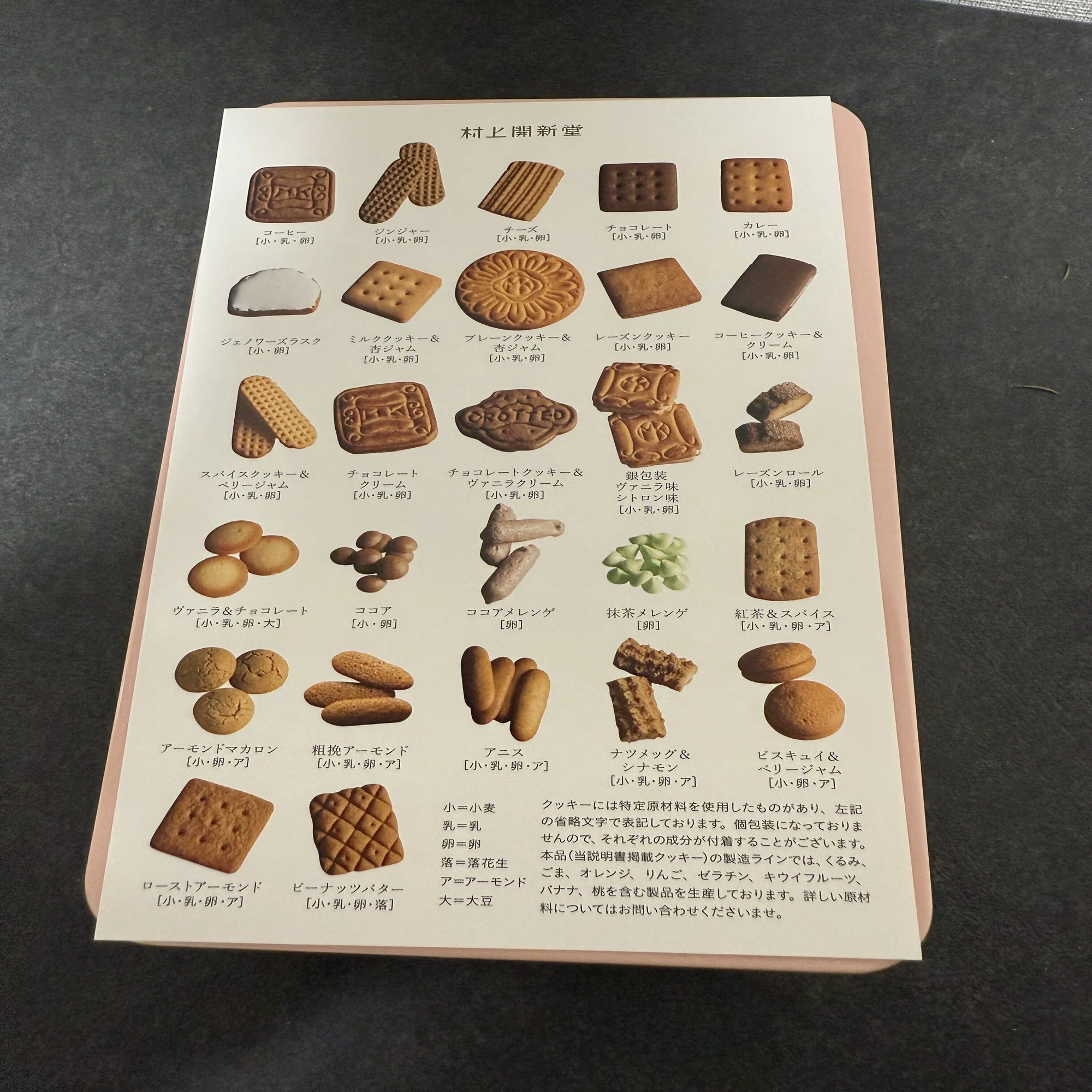 会員制、予約1年待ちのクッキーを食べた話｜Heyらっしゃい
