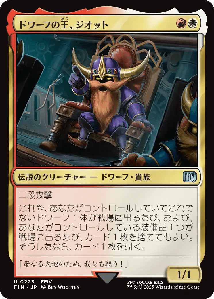 MTG】FFコラボの個人的注目カード【EDH】｜プレインズウォーカー