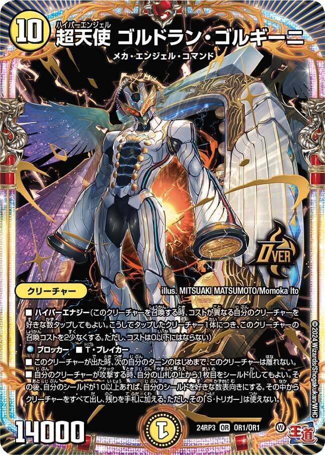 楯教の求道者 ザゼ・ゼーン スターターデッキ 純白の双翼 ｜ Z/X