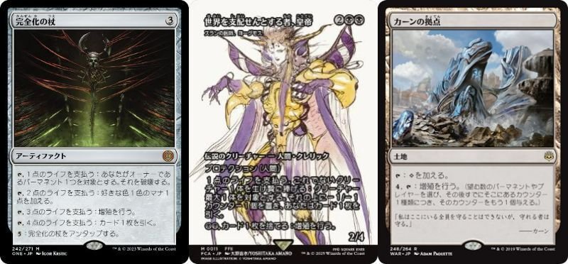 統率者デッキ　毒性 毒カウンター | アトラクサの後継、イクセル | 統率者 | デッキ