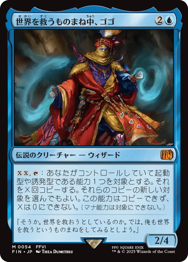 Ultima MTG EDH FFコラボ 4枚 MTG】FFコラボの個人的注目カード【EDH】｜プレインズウォーカー