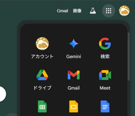 画像
