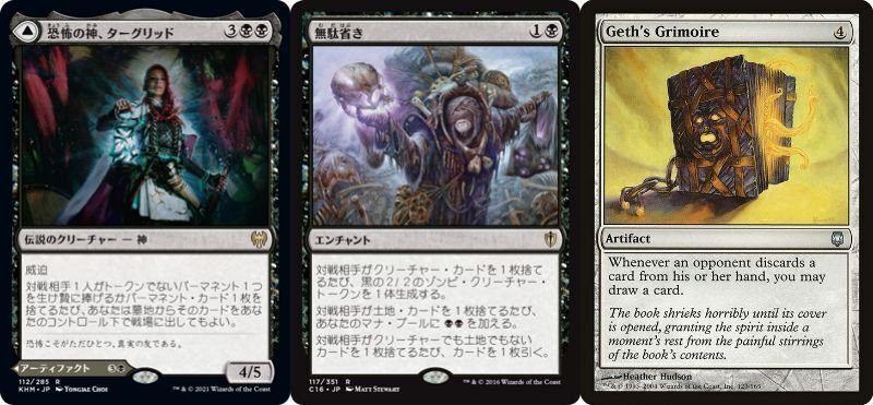 EDH/統率者デッキ紹介】《幻のガード、ジェクト》【ブラケット3