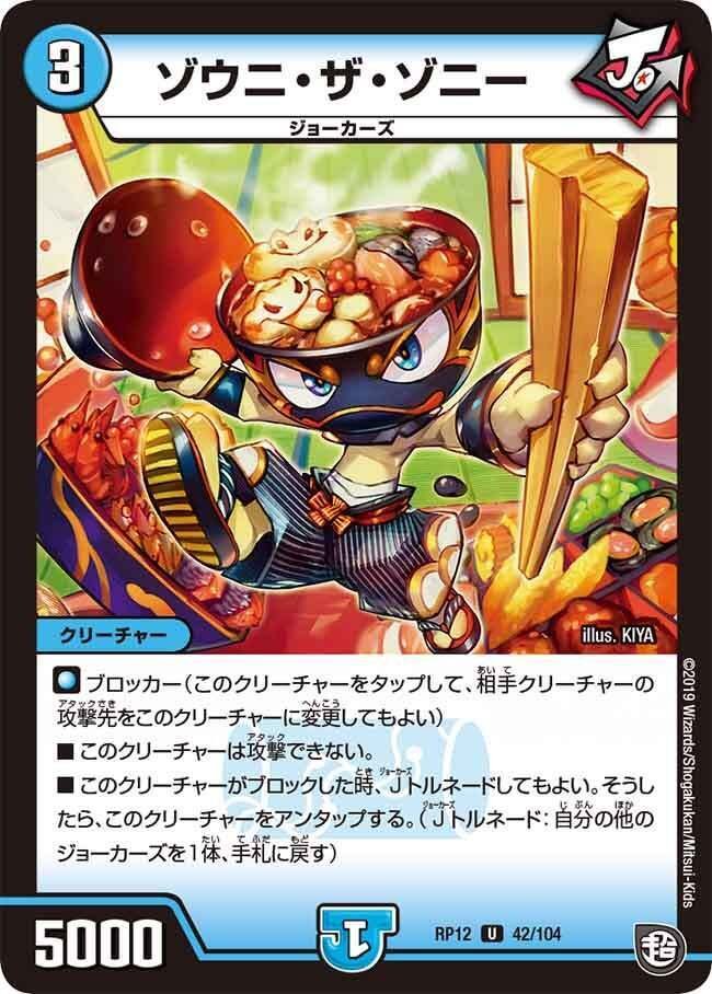 全ジョーカーズ語れる説 vol.210 雑煮！｜Shin