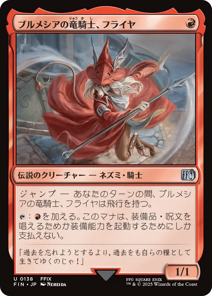 MTG】FFコラボの個人的注目カード【EDH】｜プレインズウォーカー