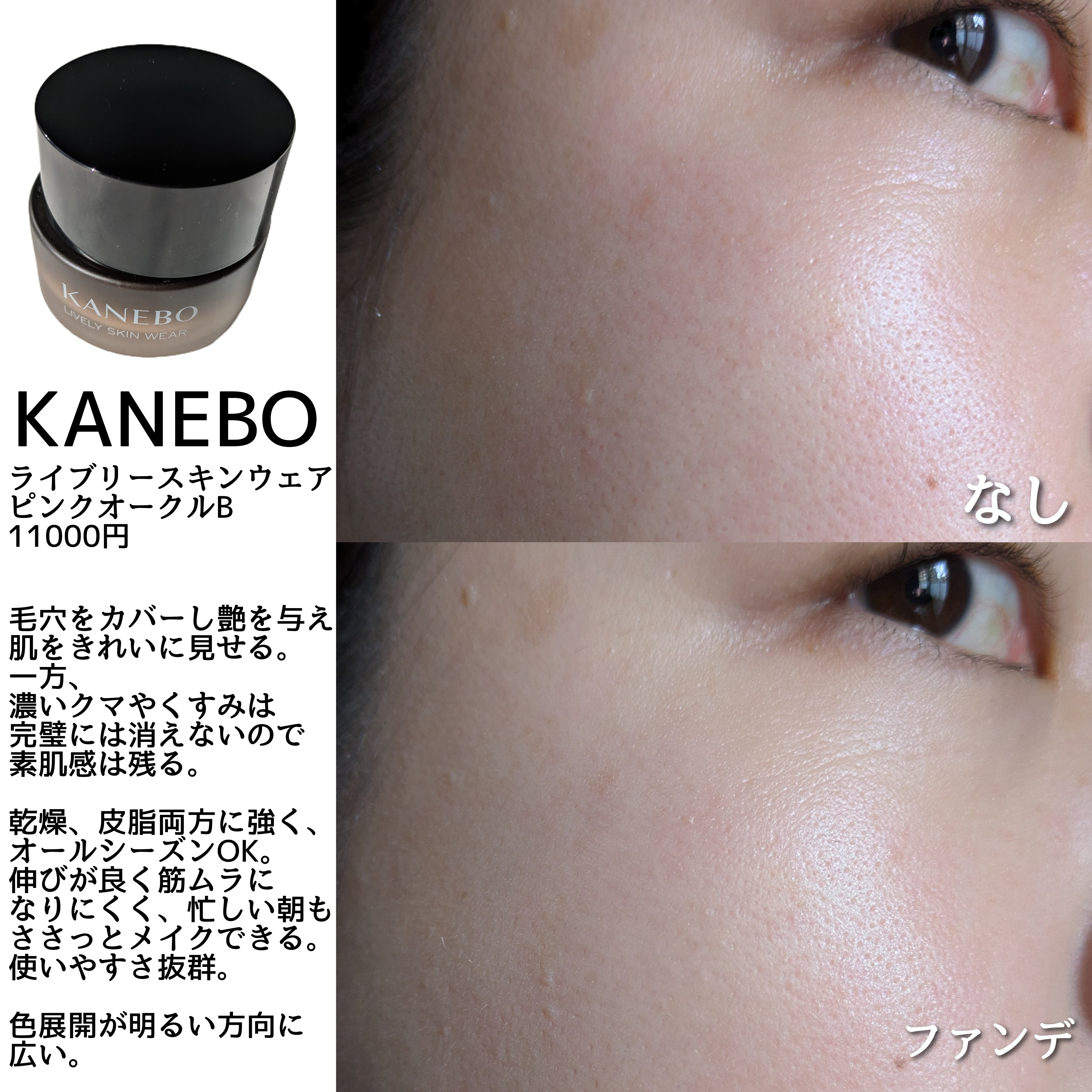 手持ちのクリームファンデーション紹介｜めかお