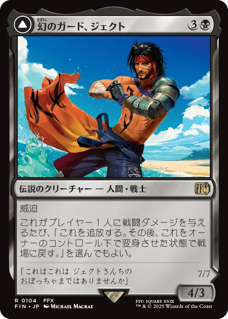 MTG】FFコラボの個人的注目カード【EDH】｜プレインズウォーカー