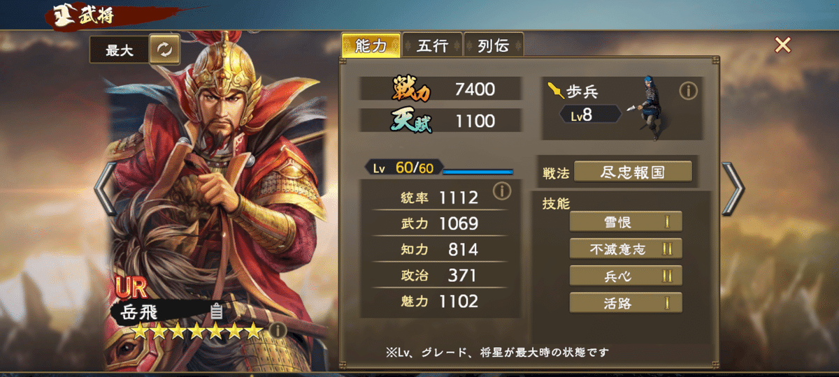 三国志　覇道　マグカップ 三国志・覇道マグカップの通販 by めも's shop｜ラクマ