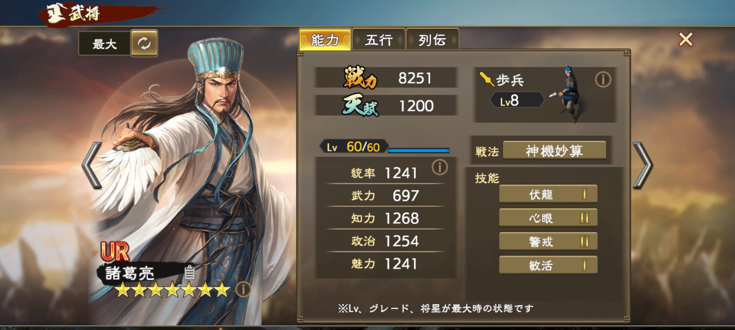 三国志　覇道　マグカップ 三国志・覇道マグカップの通販 by めも's shop｜ラクマ
