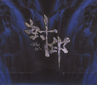 Gargoyleが好きだった【好きだったバンドを語る】｜daisukefromhell