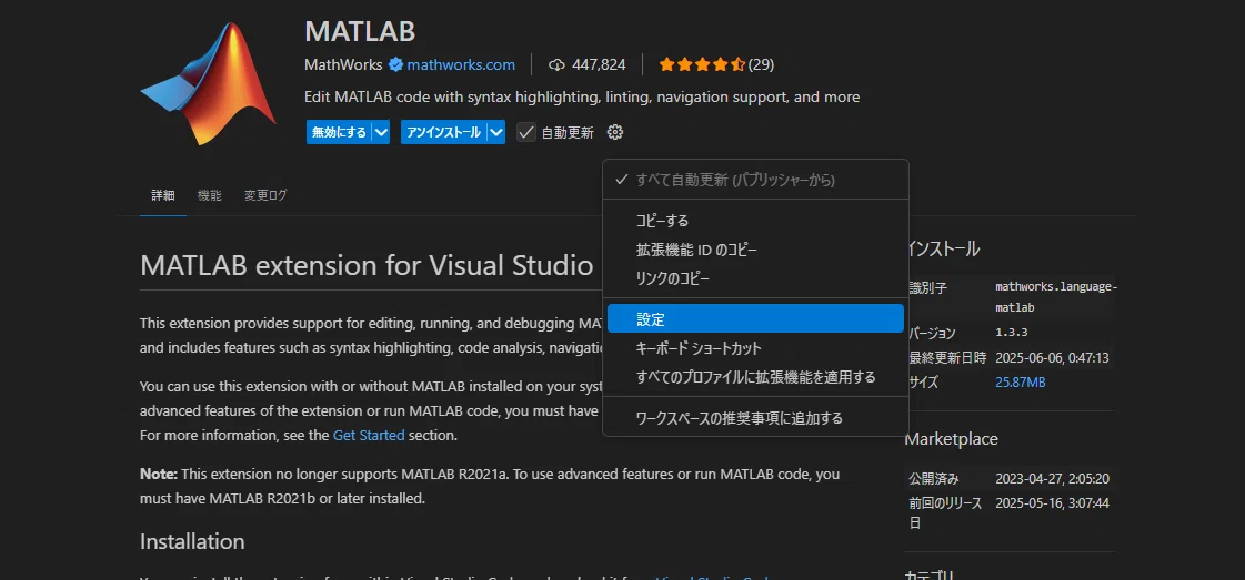 Matlab Vscode VScodeでMATLABを動かしてみた|しゅう