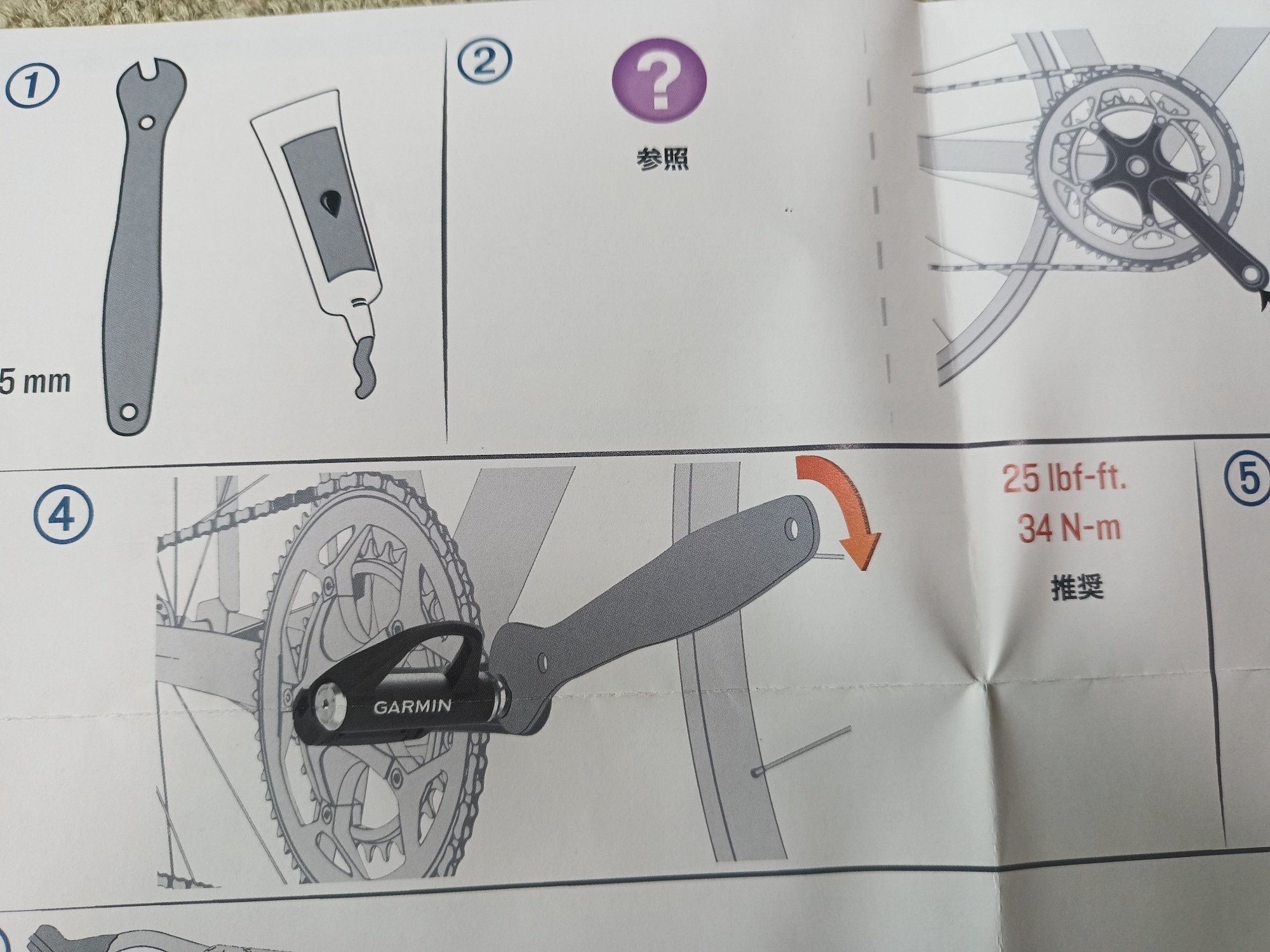 ペダル型パワーメーター Garmin RALLY の出力に与える締め付け