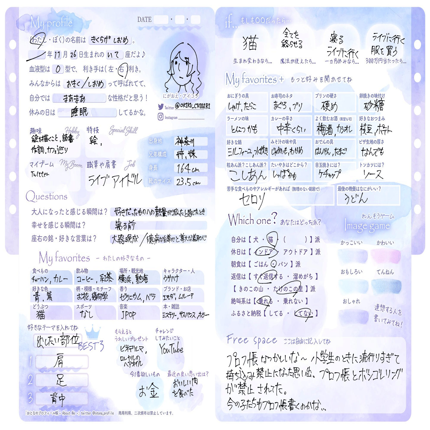 そういえばnoteでは自己紹介ってしてなかったね｜おきく