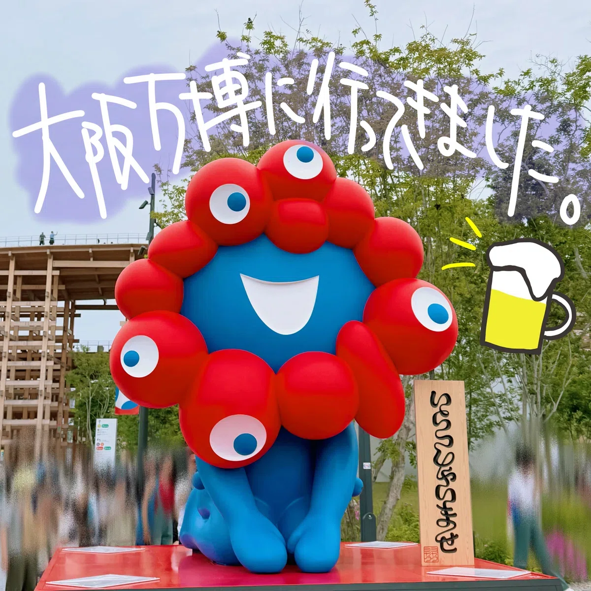 パビリオンには入らない。抽選全滅でも楽しめた万博の”余白”ひとり旅｜abi