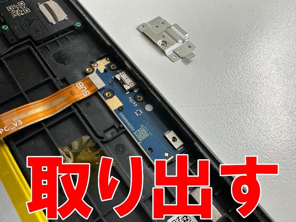LenovoTab M10 HD(2nd)の充電口交換を10780円で対応中！充電出来