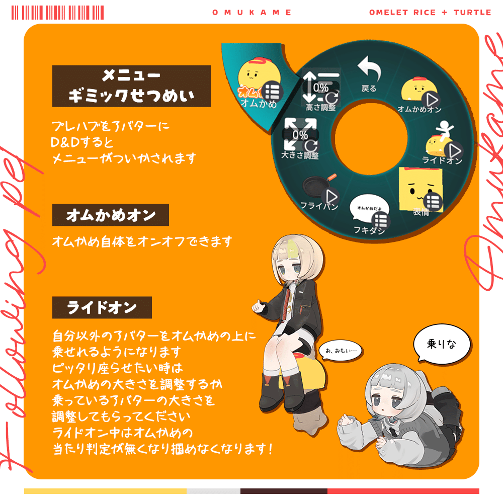 VRChat】オムかめがパワーアップしました‼【追従ペット】｜星宮あき