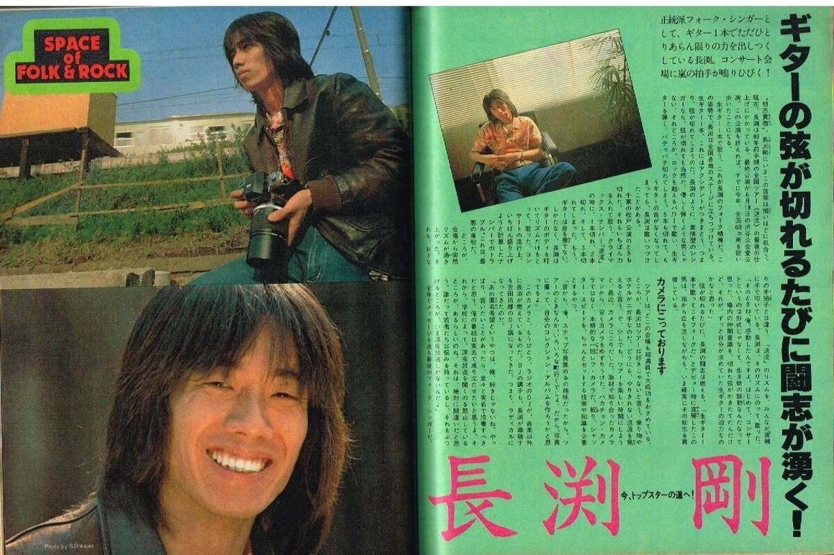 明星 1980年 昭和55年7月号｜yabuka