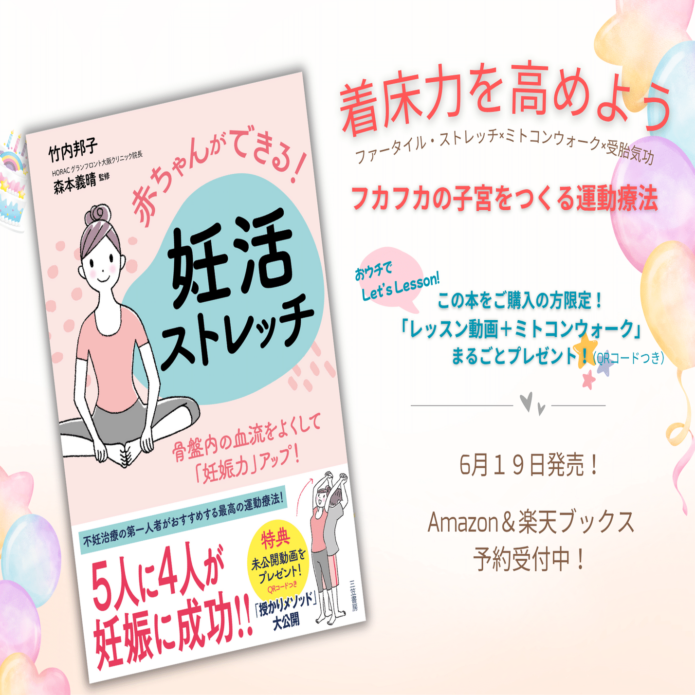 妊活」の苦しさに光を 一冊の本との出会い｜江尻ゆきえ｜ブックライター