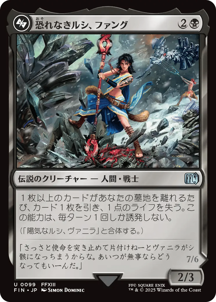 MTG】FFコラボの個人的注目カード【EDH】｜プレインズウォーカー