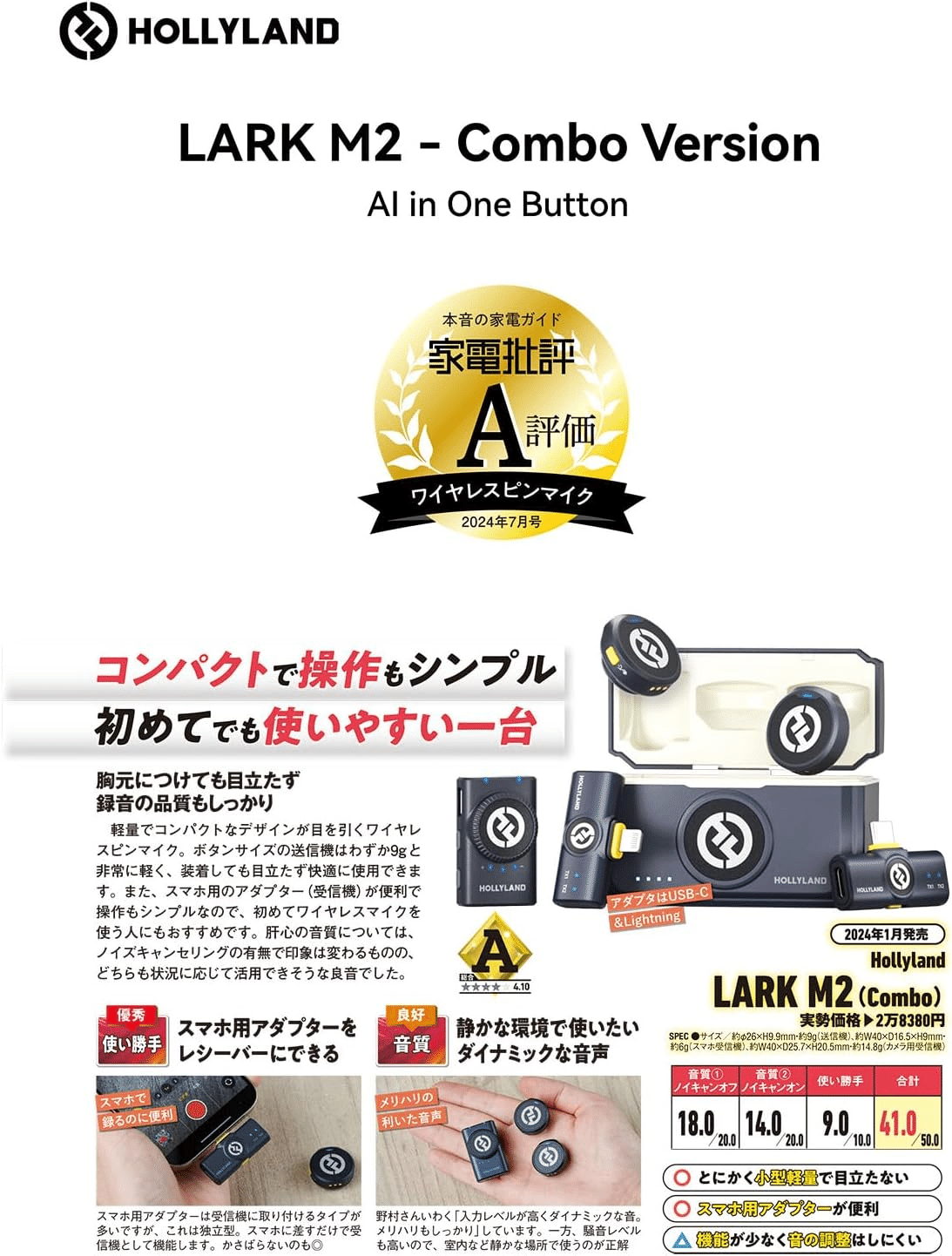 Hollyland Lark M2 Combo ワイヤレスマイク 9g 300m (黒