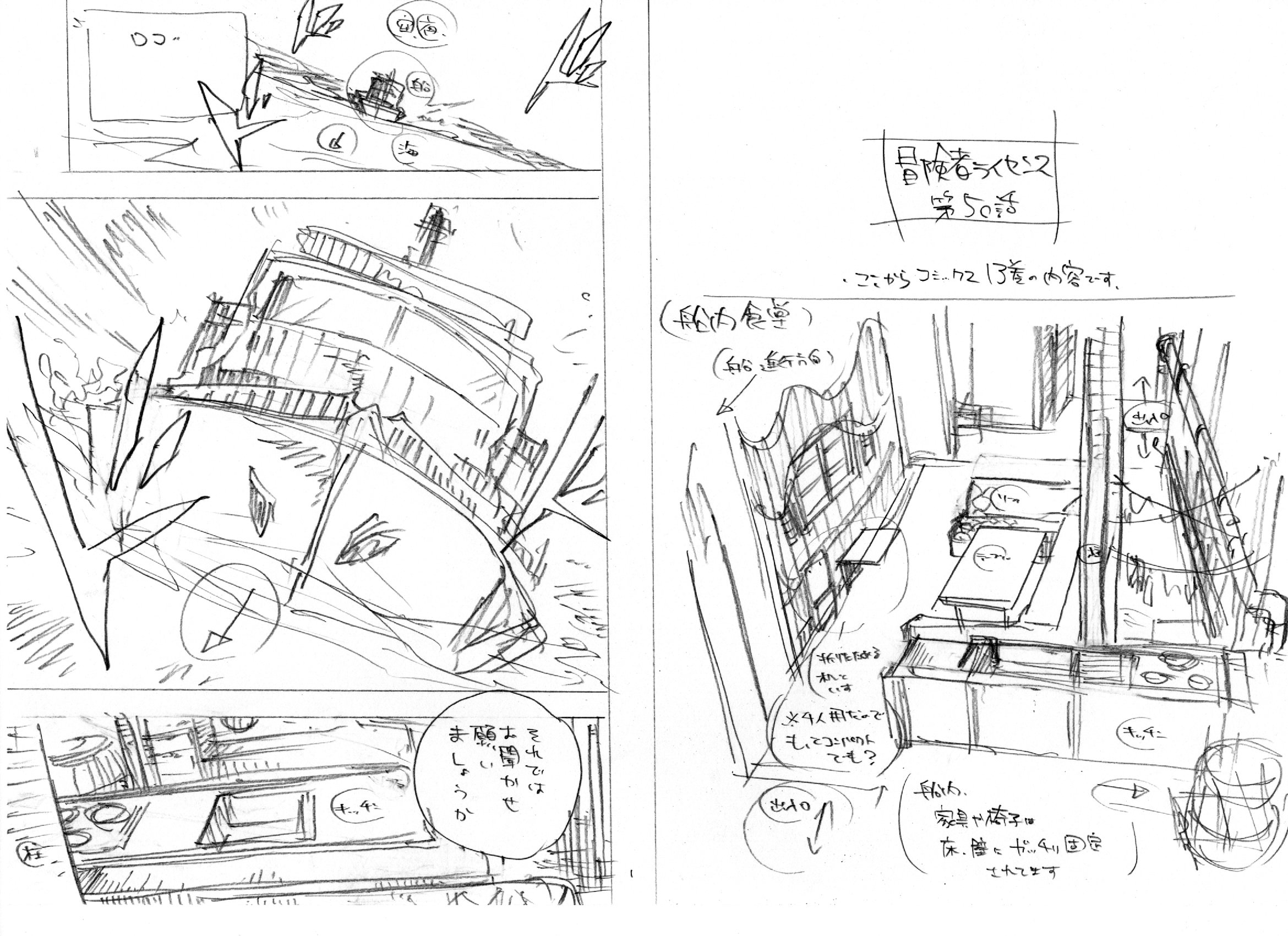 コミカライズ、冒険者ライセンス13巻発売（ネタバレあり）｜渡辺樹