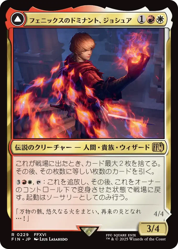 MTG】FFコラボの個人的注目カード【EDH】｜プレインズウォーカー、へっぽこ