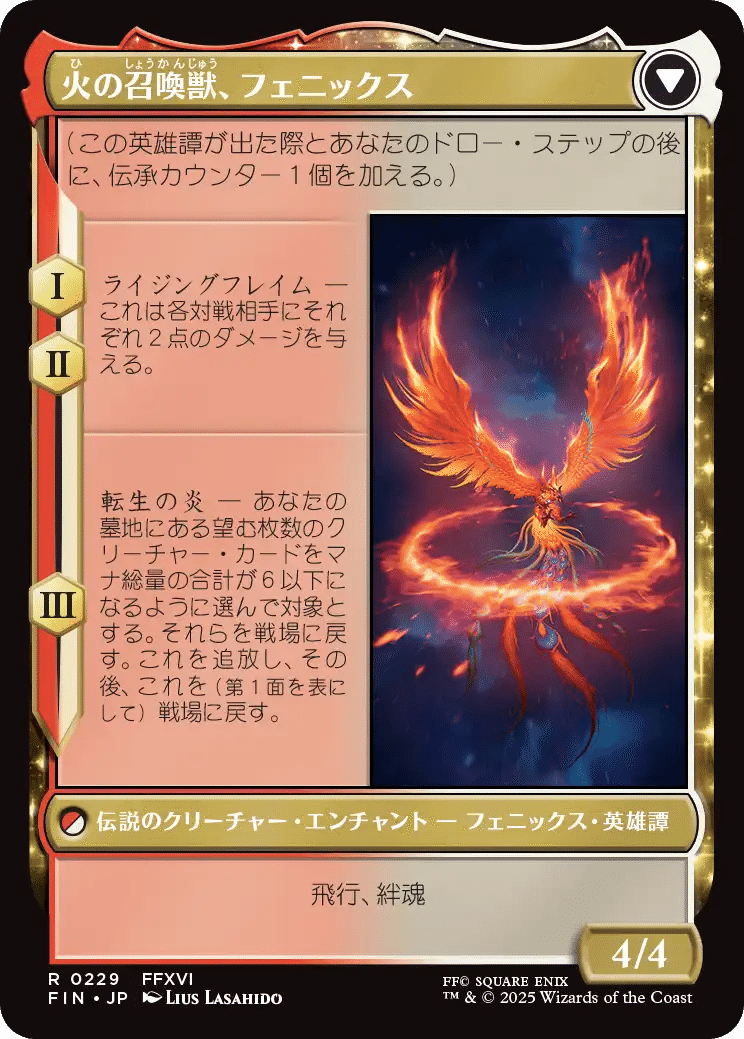 MTG】FFコラボの個人的注目カード【EDH】｜プレインズウォーカー