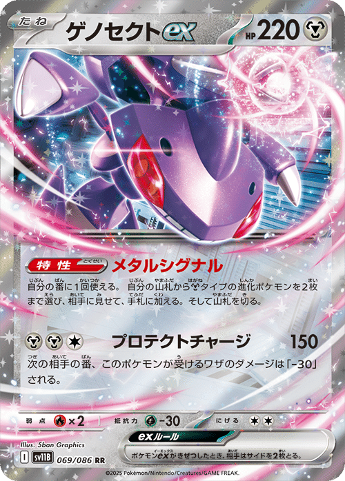ポケカカード考察その14】ブラックボルト・ホワイトフレアの