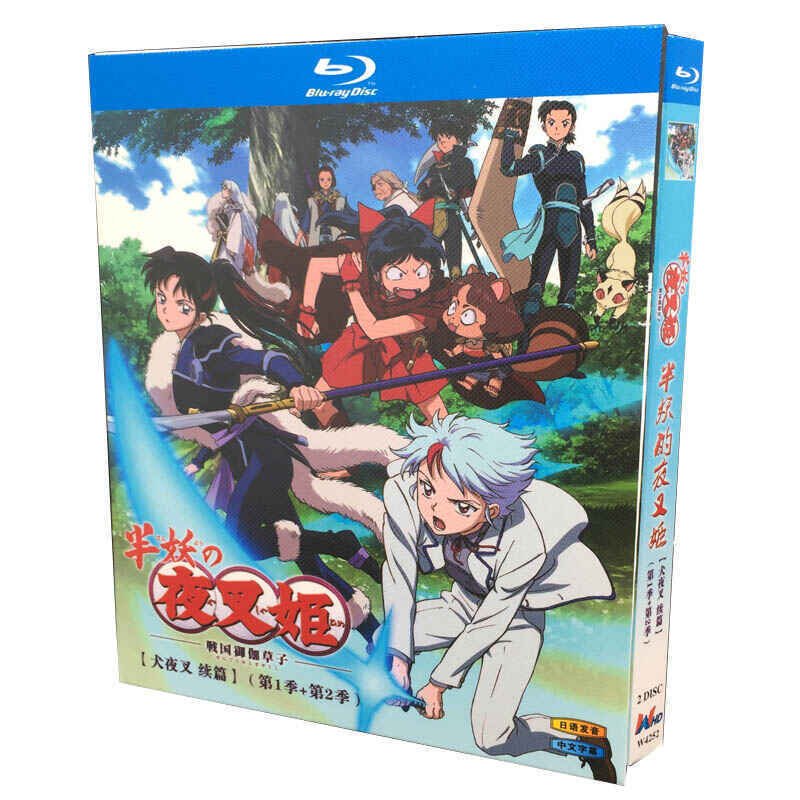 半妖の夜叉姫 DVD BOX 全4巻 全巻〈完全生産限定版・3枚組