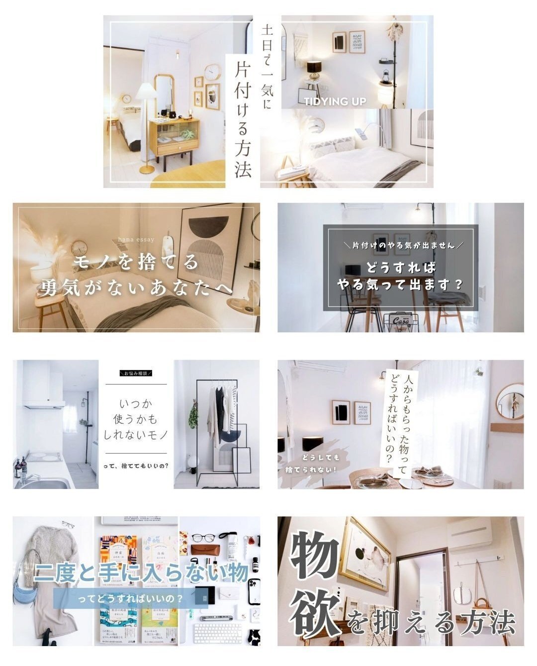 片付けお悩み「二度と手に入らないモノってどうすればいいの？」｜藤原