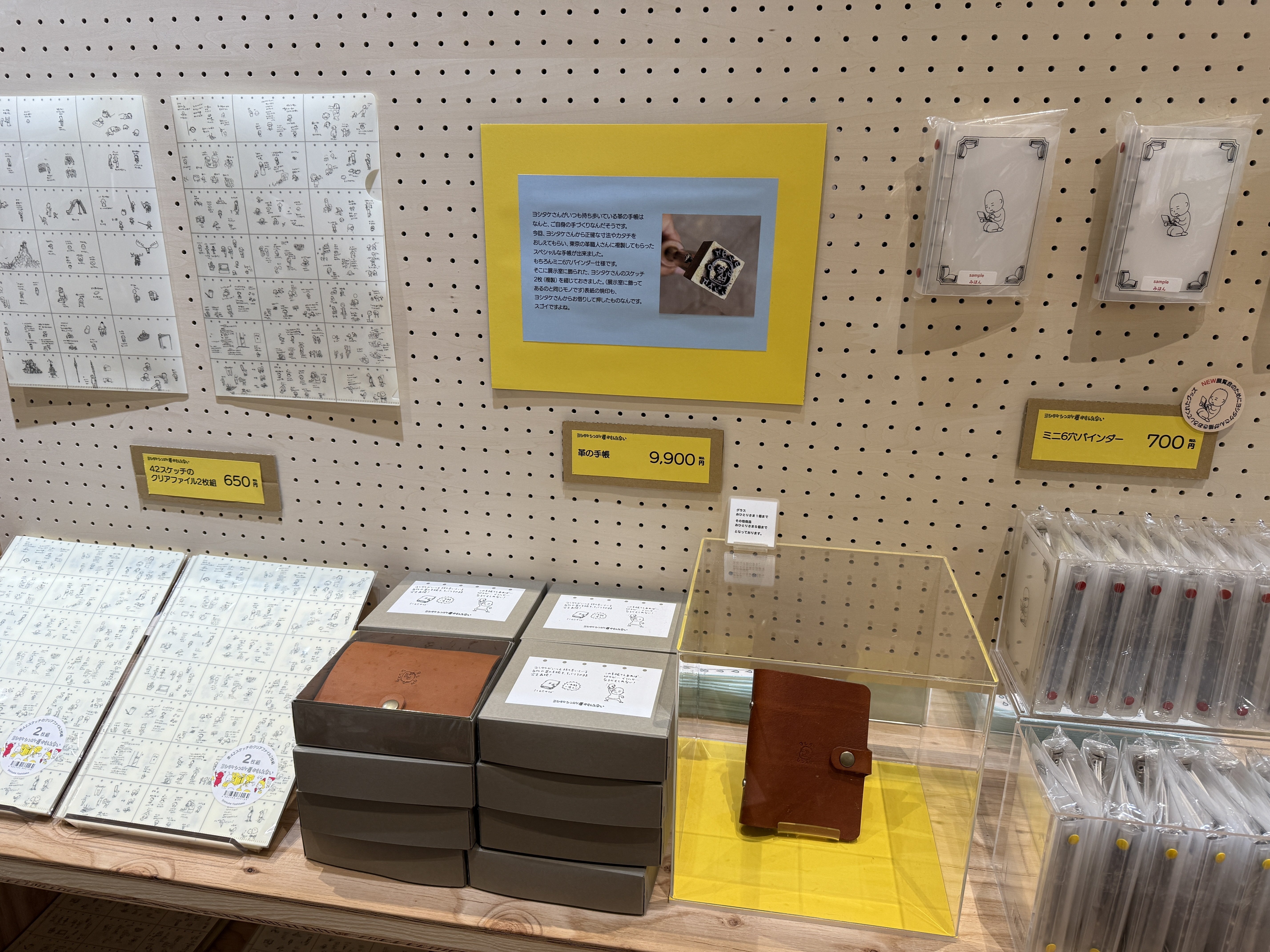 限定グッズ徹底紹介】ヨシタケシンスケ展かもしれない たっぷり増量