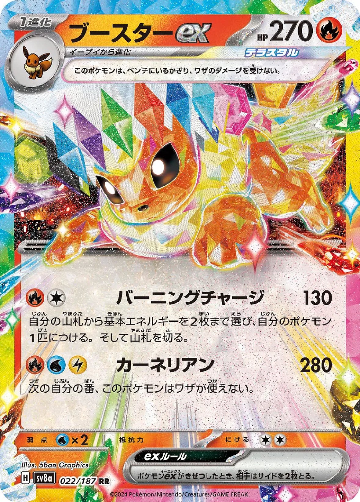 ブースターexデッキパーツ ポケポケ】新カード『ブースターex』＆『ブースター』が超高火力
