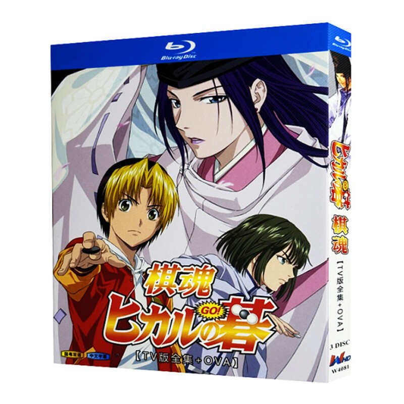 ヒカルの碁 DVD ブルーレイ Blu-ray BOX 全75話+OVA 全巻 完全版