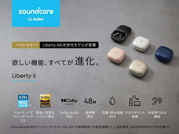 Anker Soundcore Liberty 5 美品｜2025年9月購入 Soundcore Liberty 5 | ワイヤレスイヤホンの製品情報 | Anker