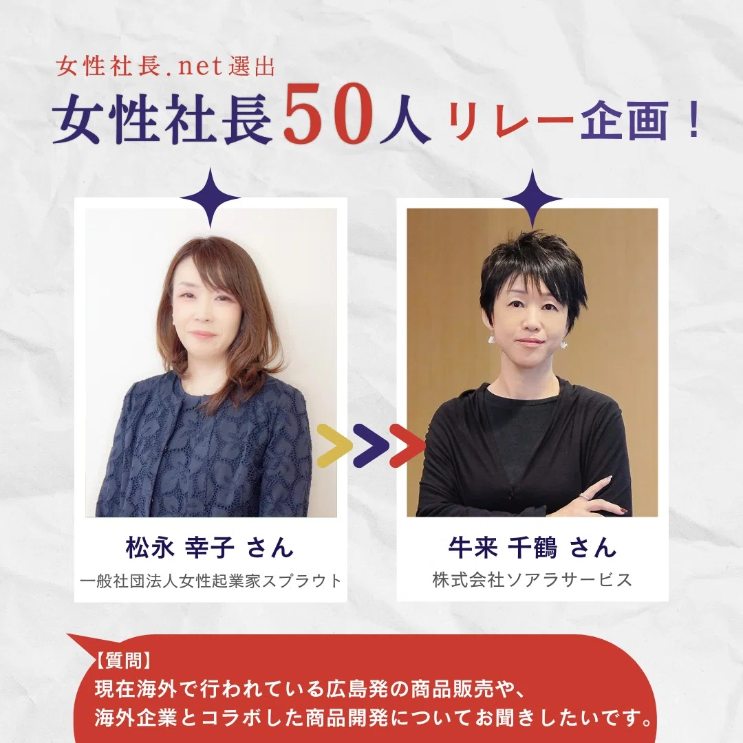 公の場での発言・インタビュー報道記録