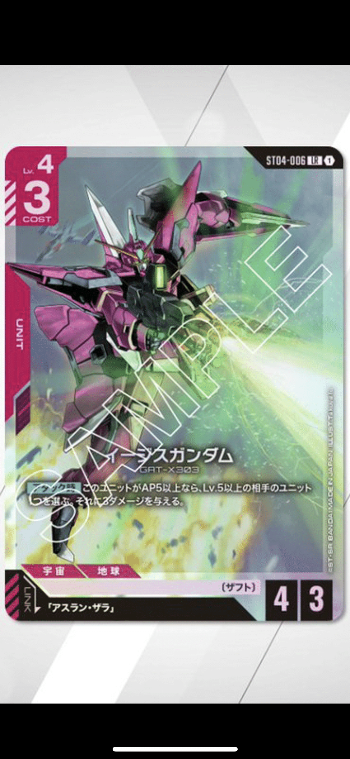 ガンダムカードゲーム】気になったスタートデッキのカード赤緑編