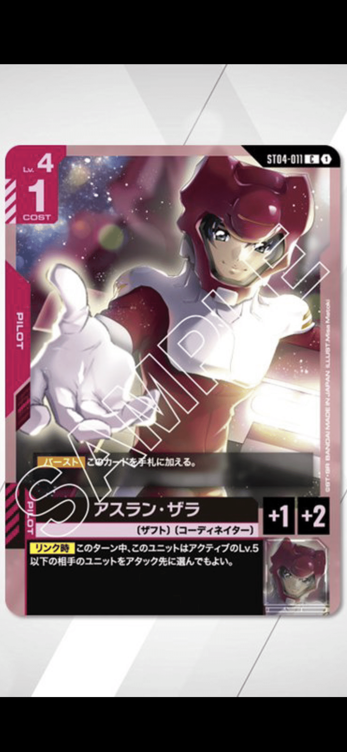 ガンダムカードゲーム】気になったスタートデッキのカード赤緑編｜トリエラ