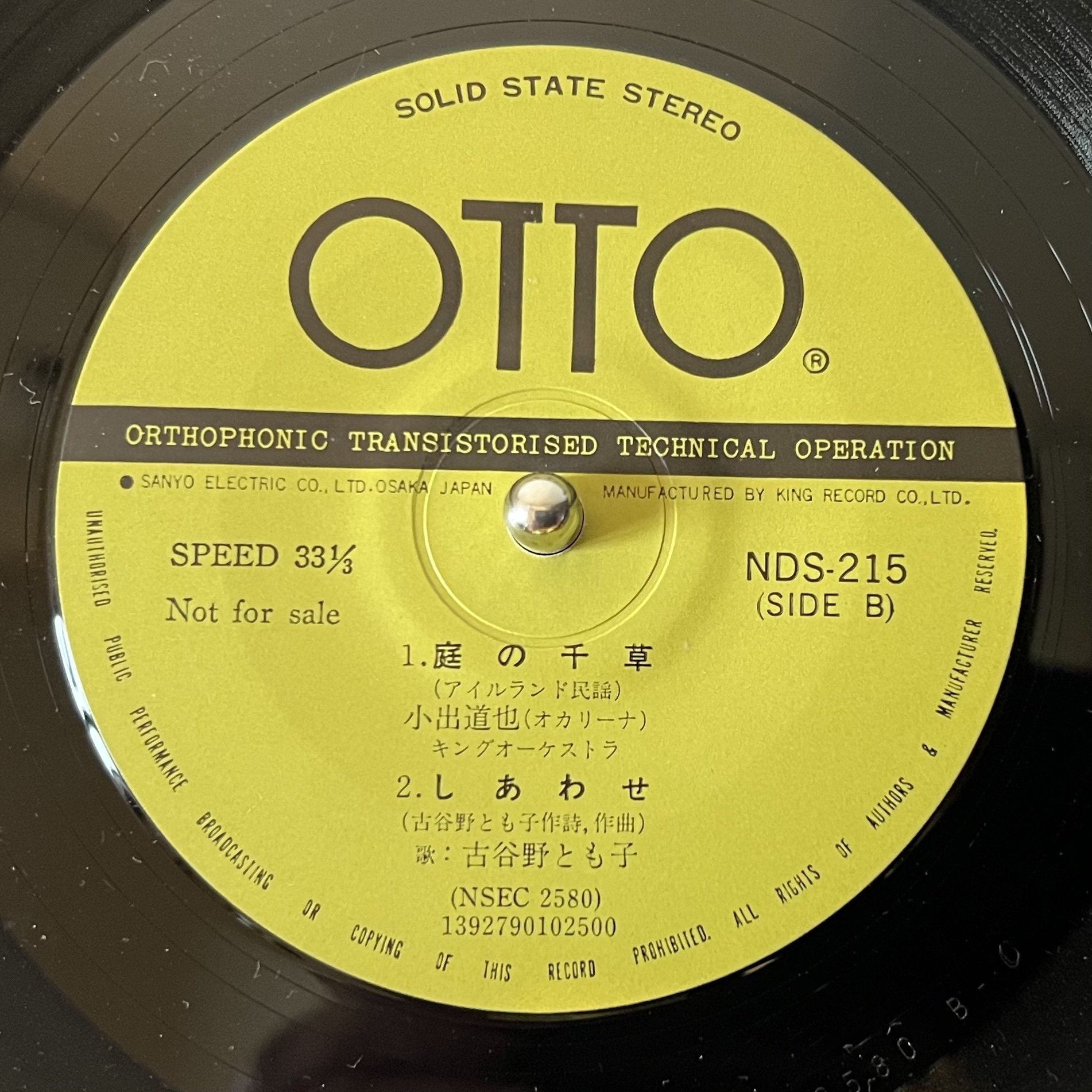 品数豊富！ 庶民価格レコード探検隊 #4｜SWING-O a.k.a.45 その他