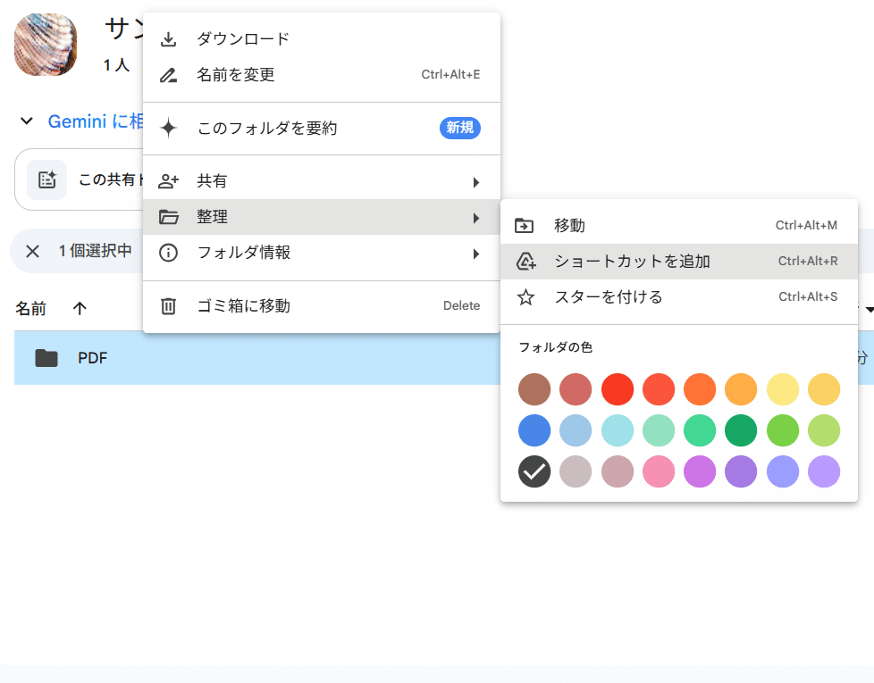 【AppSheet】/[TeamDrive]を使用する時の注意点と回避方法｜ぷば