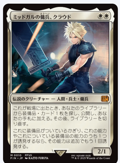 mtg ff クラウド セフィロス ストレージボックス 2個セット fin