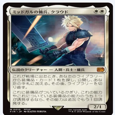 MTG】FFコラボ注目カード15選｜marukero